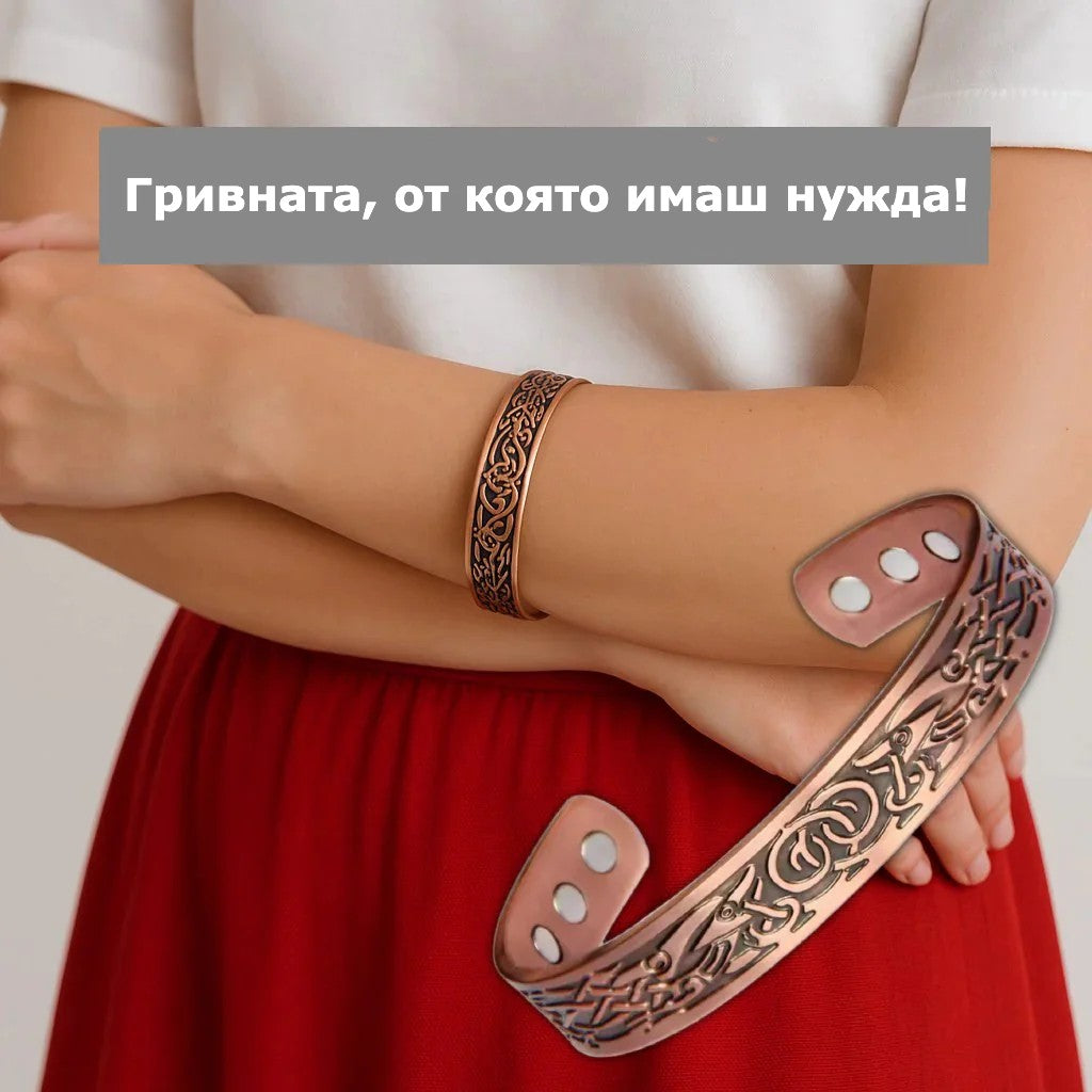 Терапевтична магнитна гривна от чиста мед
