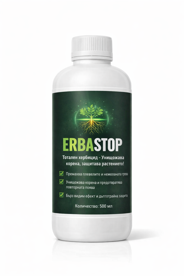 ErbaStop Пълен Контрол върху Буруйните